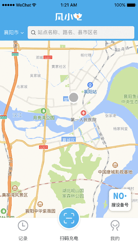 截图3