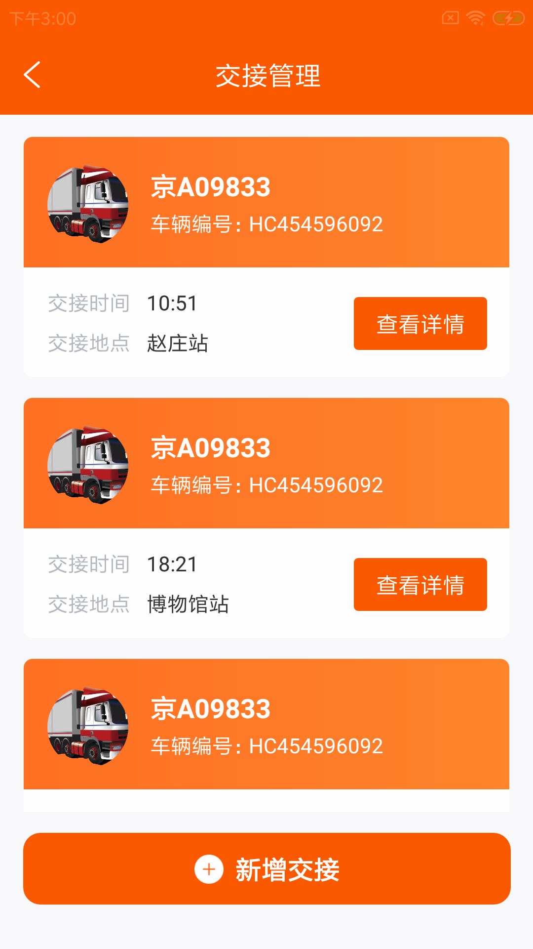 截圖3