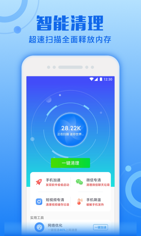 截圖2