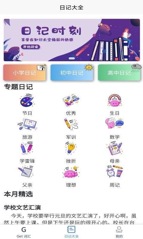 截图4