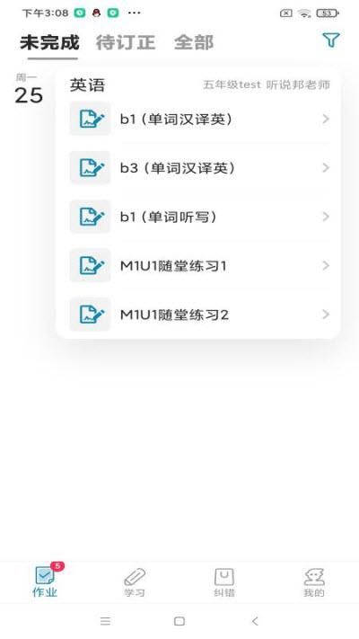 截圖3