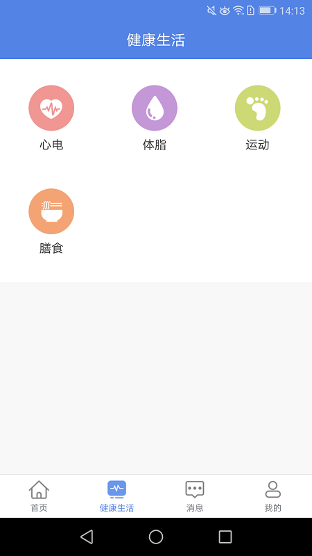 截图4