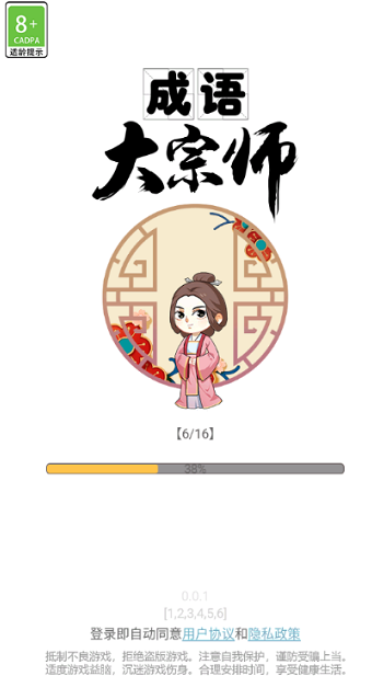 截圖3