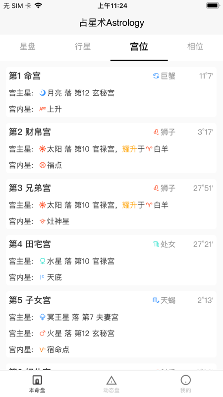 截图3