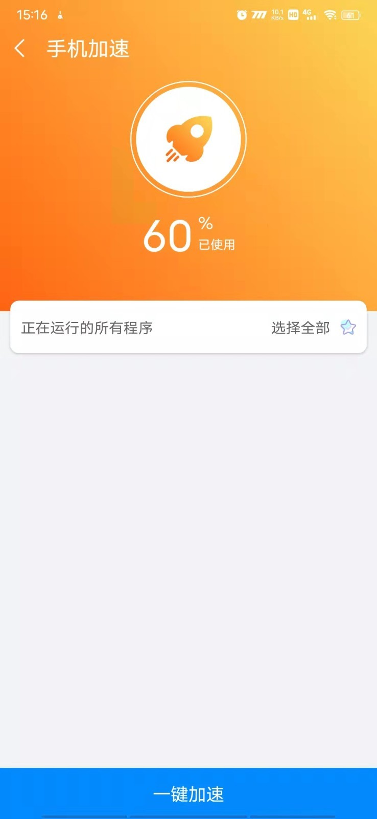 截圖3