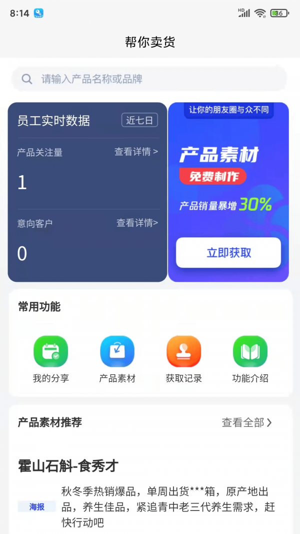 截圖3