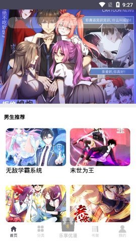 截图3