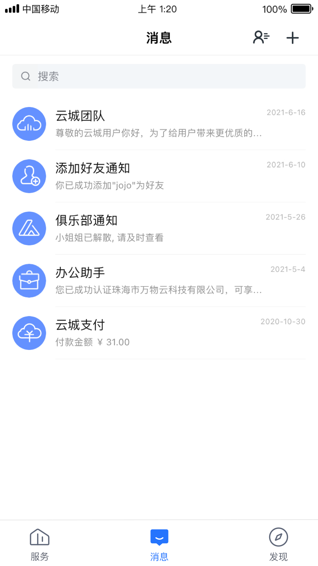 截图2