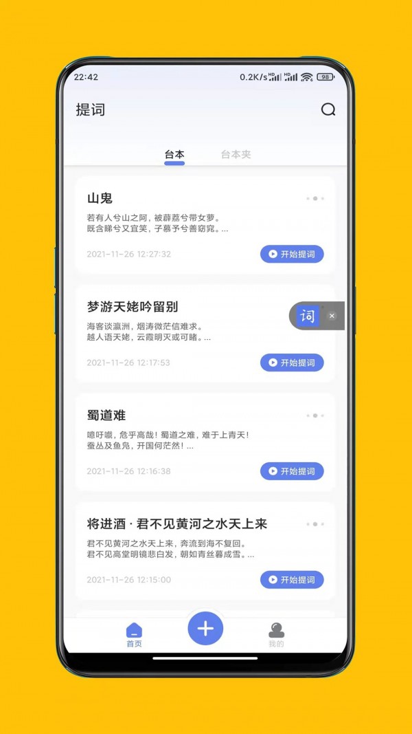 截图4