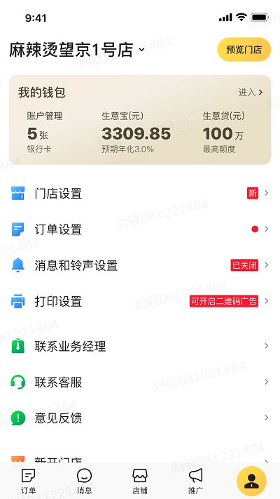 截图2