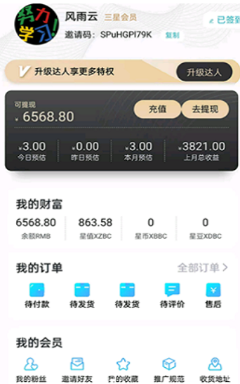 截圖3