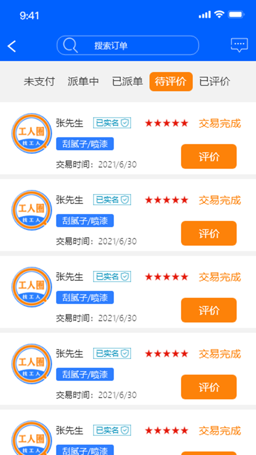 截图3
