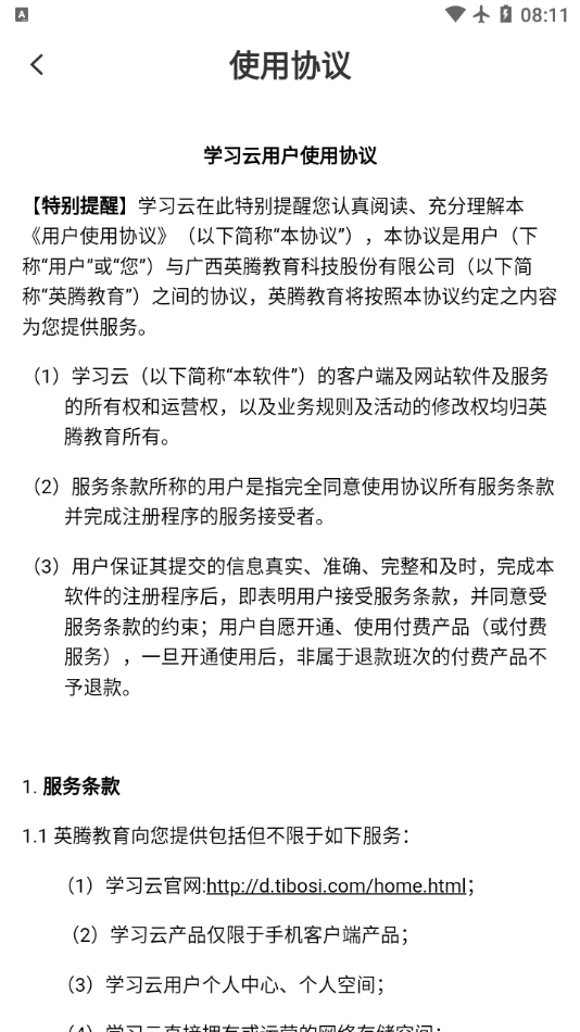 截圖3