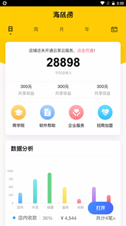 截图2
