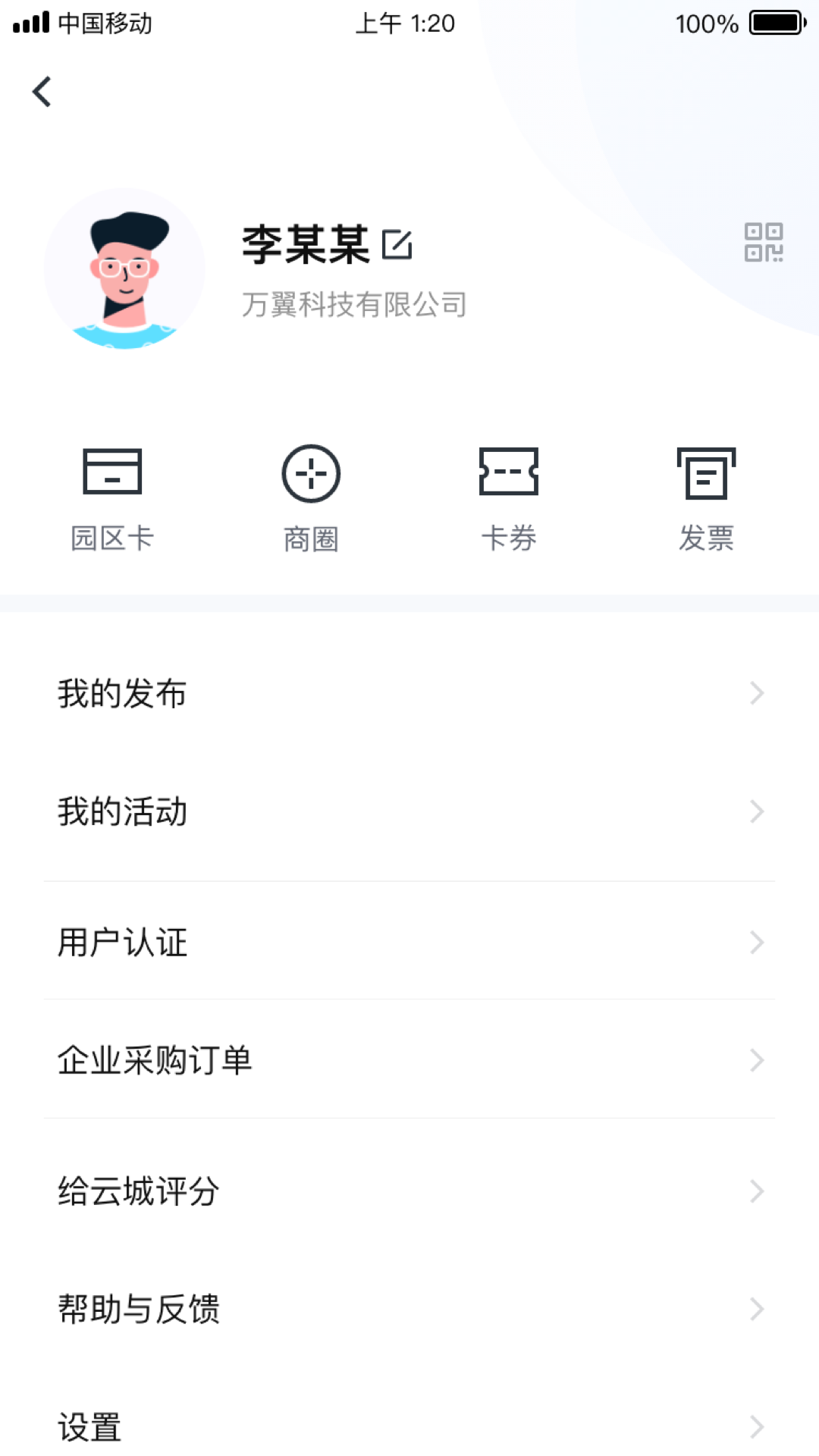 截图3