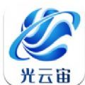 光云宙
