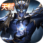 榮耀王座木瓜版