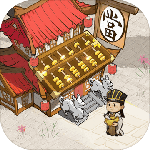 叫我大掌柜：日進斗金