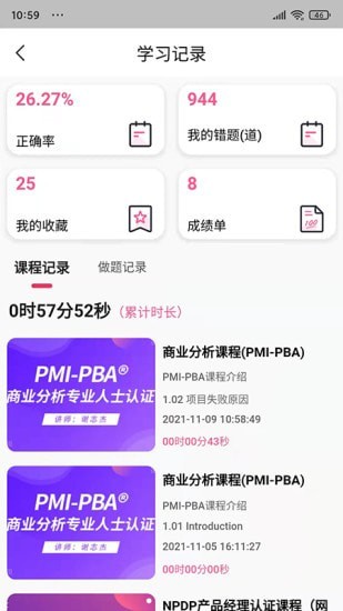 截圖2