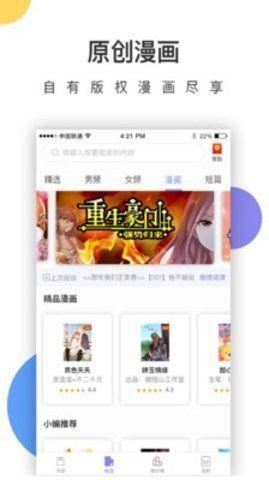 截图2