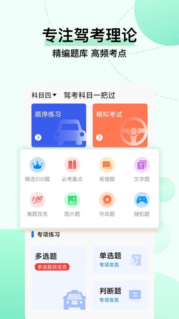 截圖2