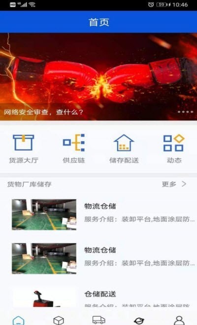 截圖2