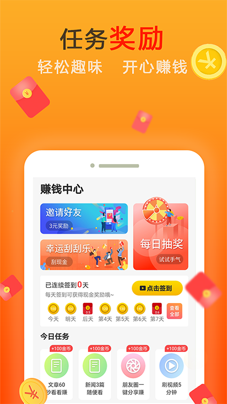 超速打字賺錢app下載-超速打字賺錢app最新版免費下載v1.0.1-七度網