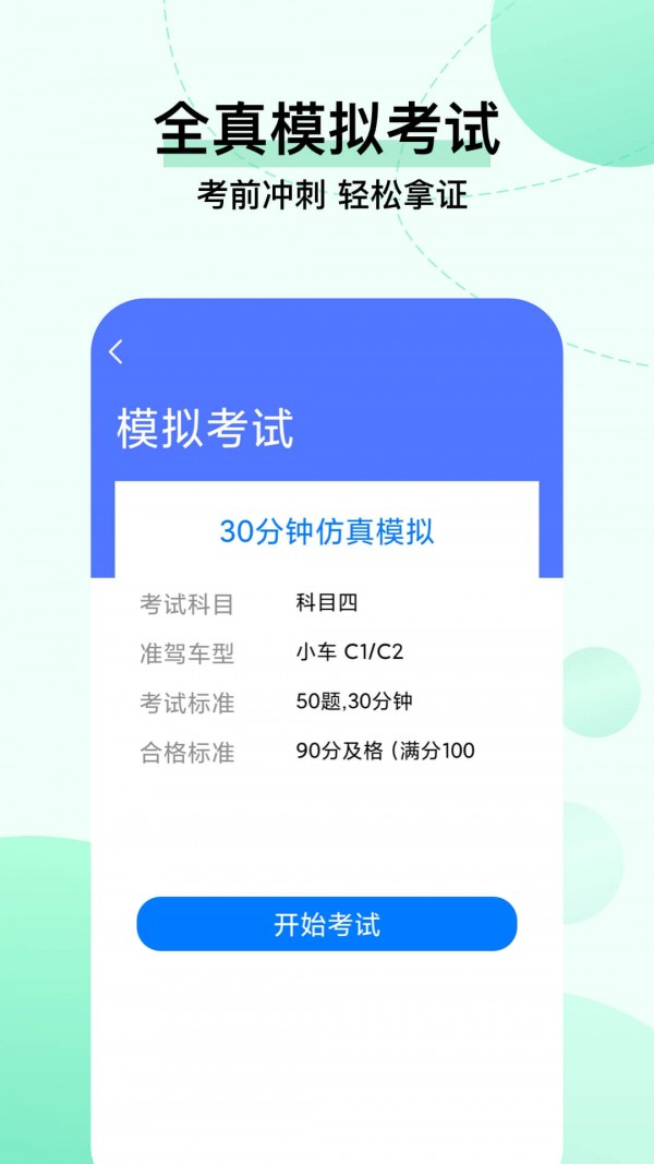 截圖4