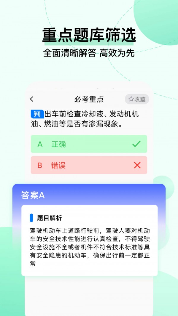 截圖3