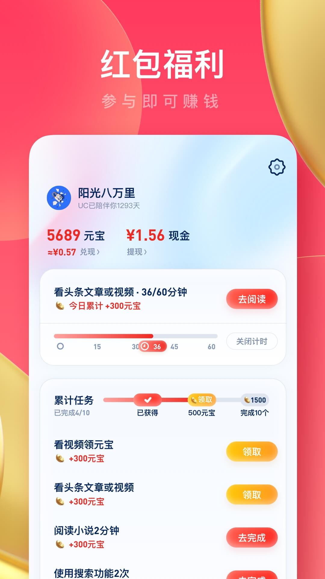 截图4