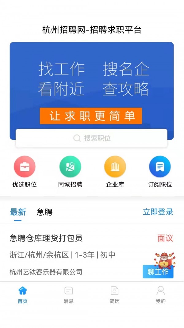 截图4