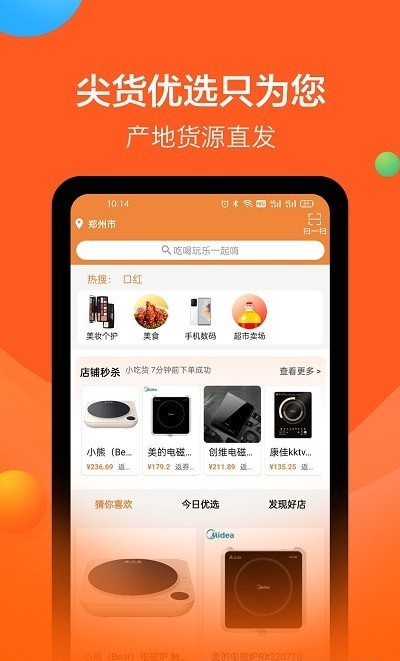 截图3