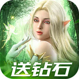 天使与精灵最新版