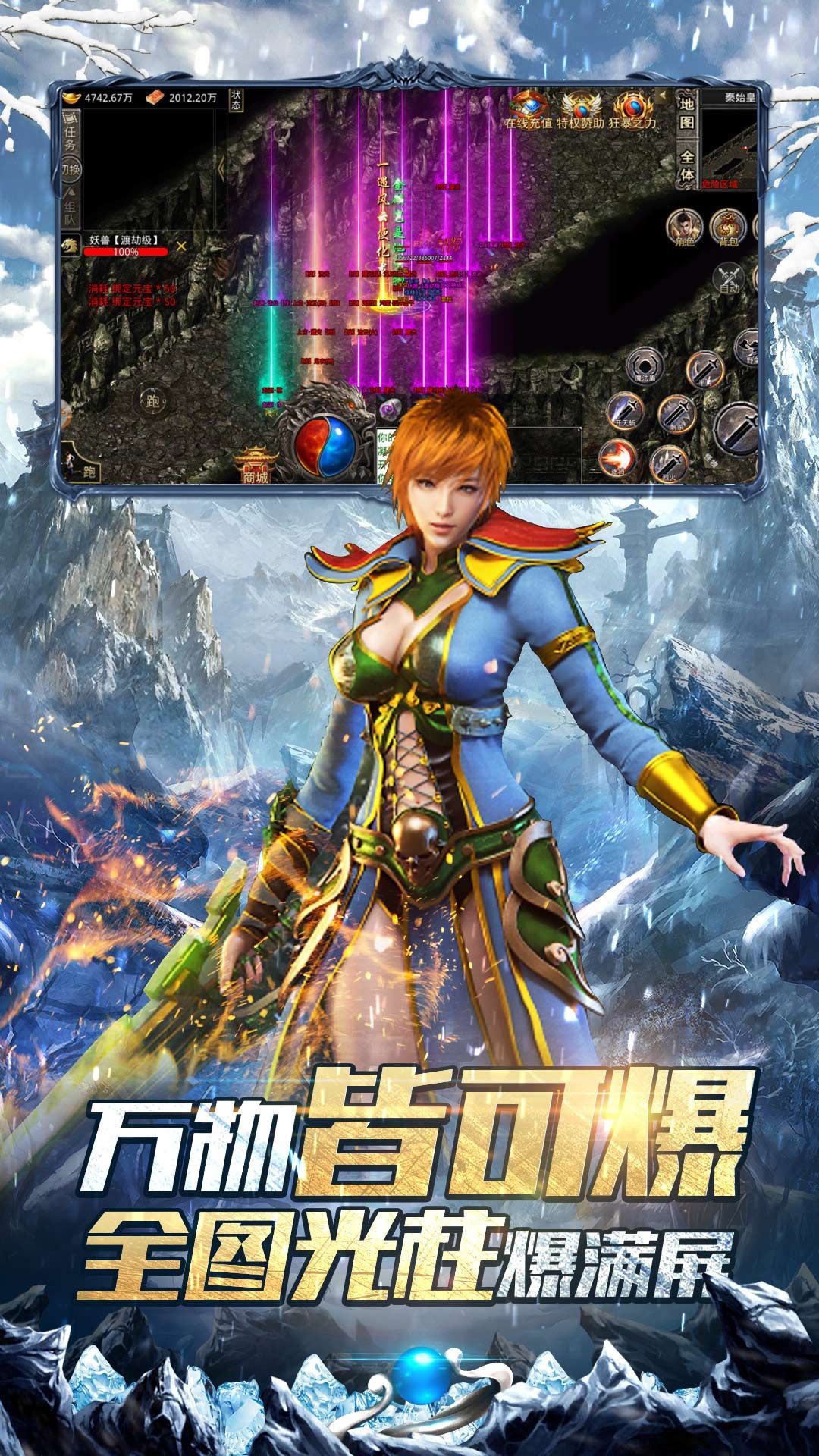 冰雪高爆版之怒火一刀新区