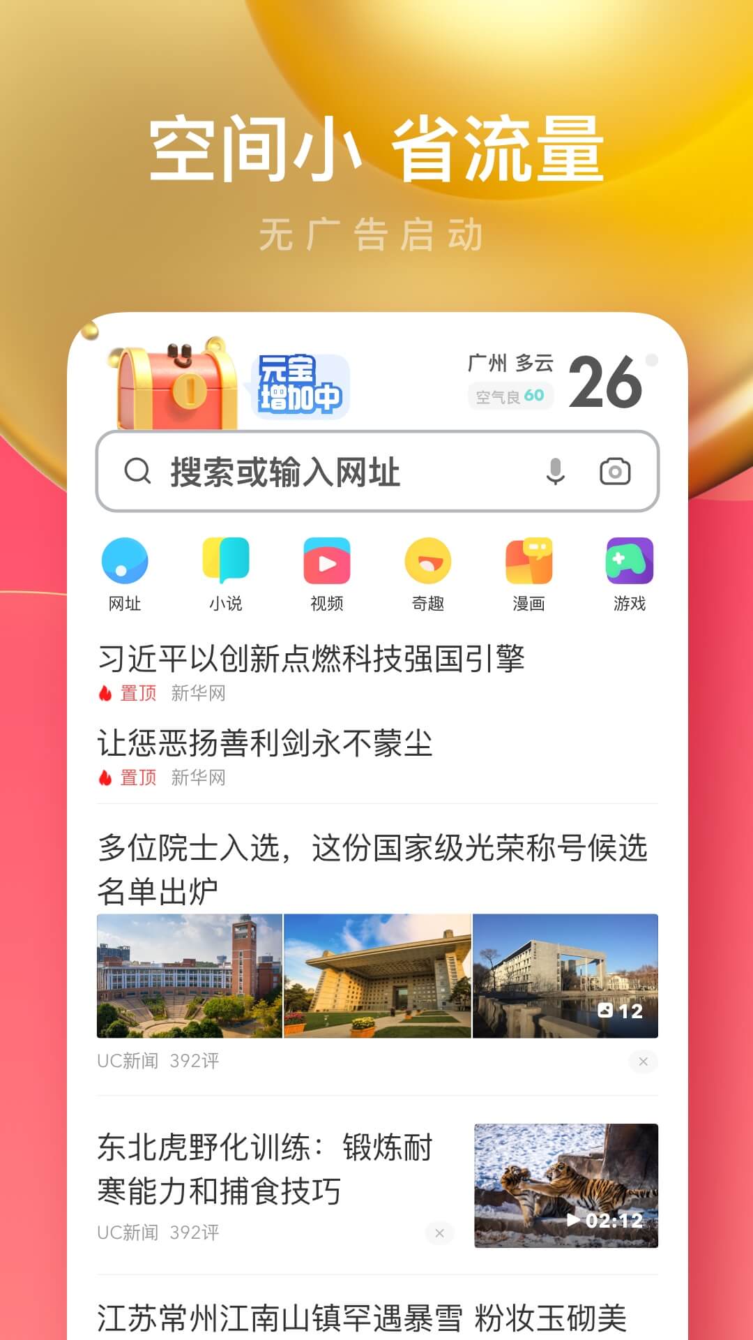 截图2