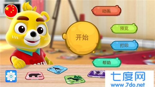 截圖4
