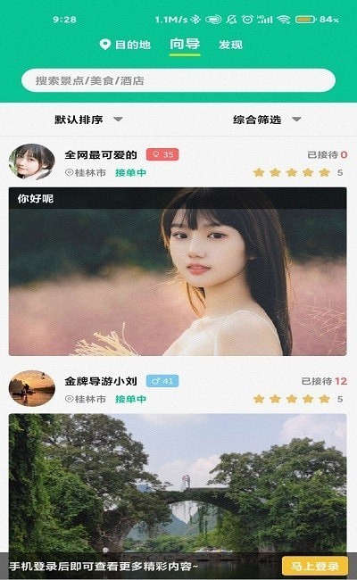 截图2