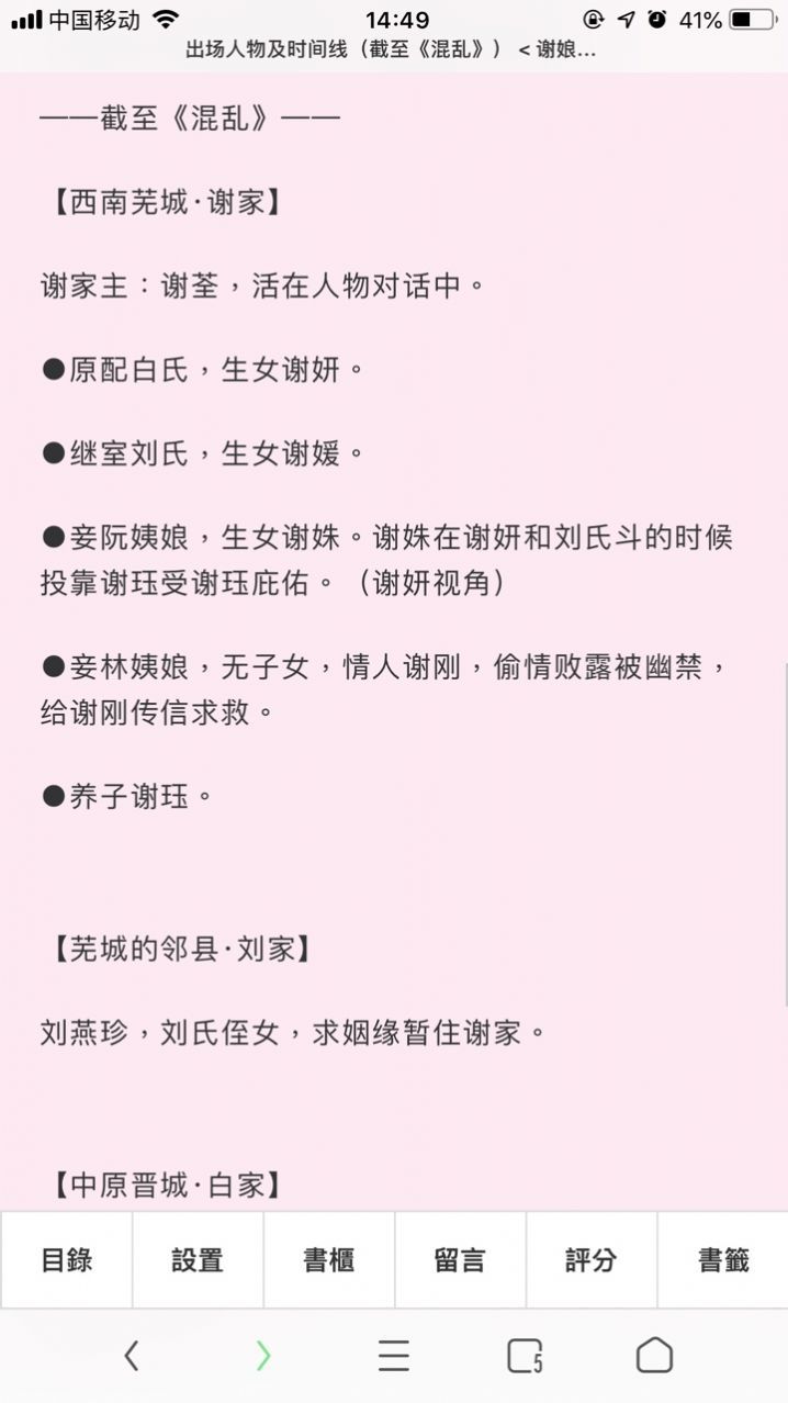 截圖3