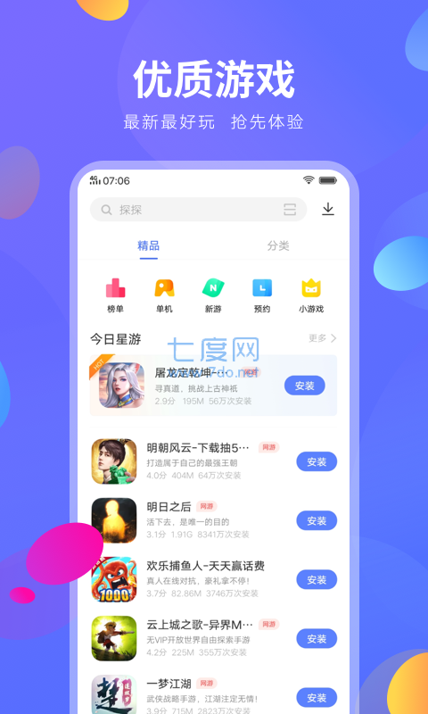 截圖2