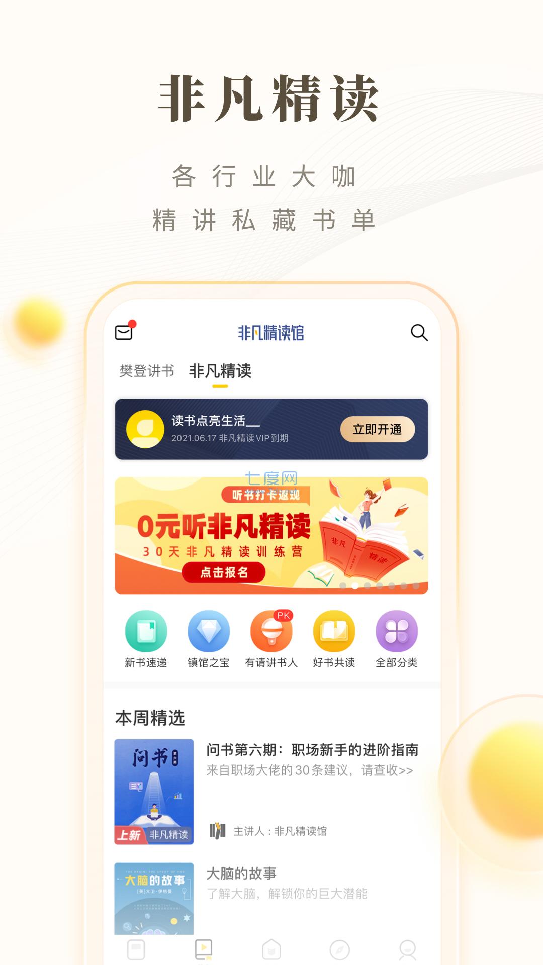 截圖4