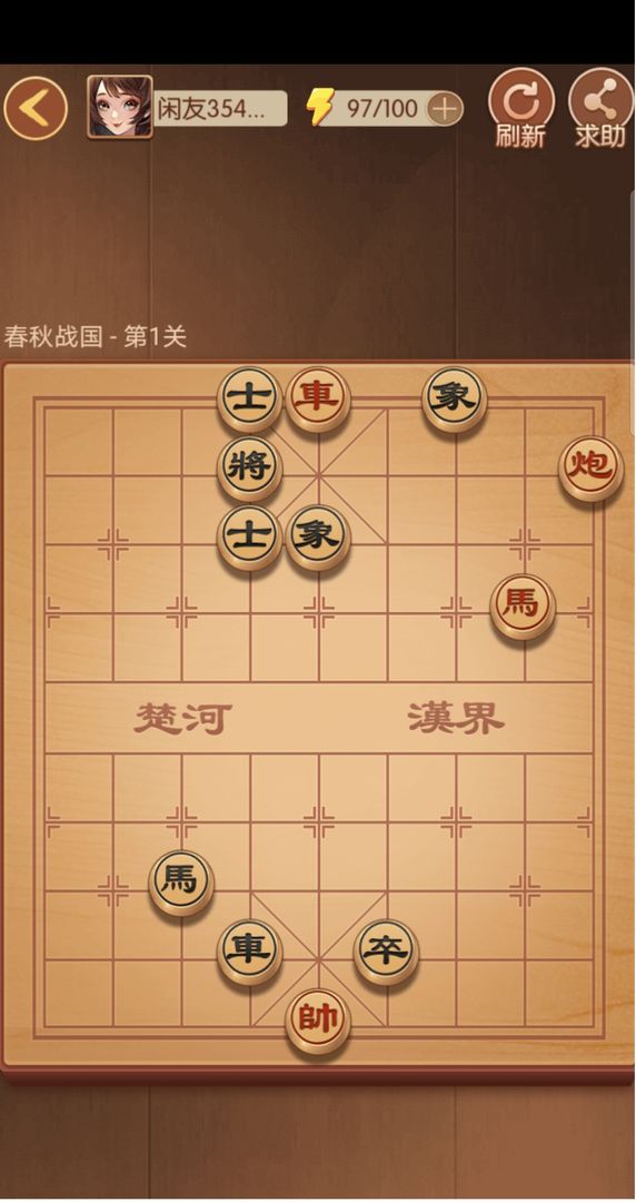 闲来象棋图3