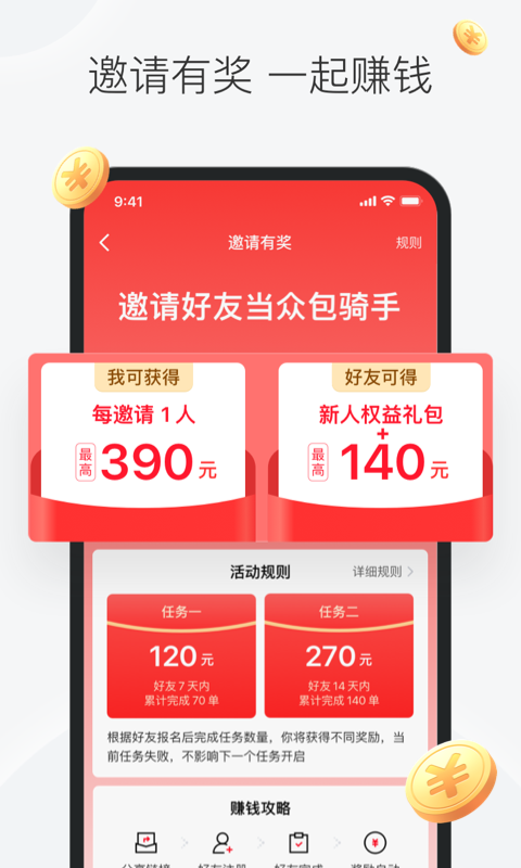 截圖5
