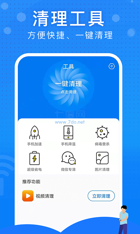 截圖3