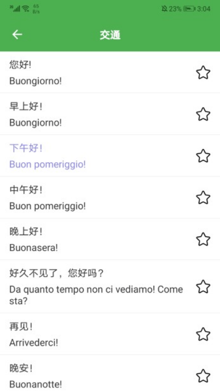 截圖3