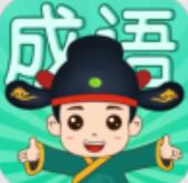 成语挑战者