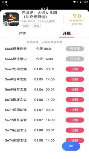 截图4