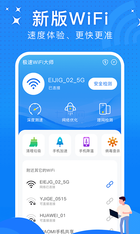 截圖4