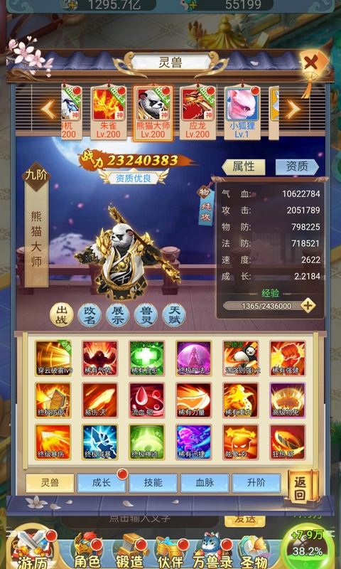 截圖1