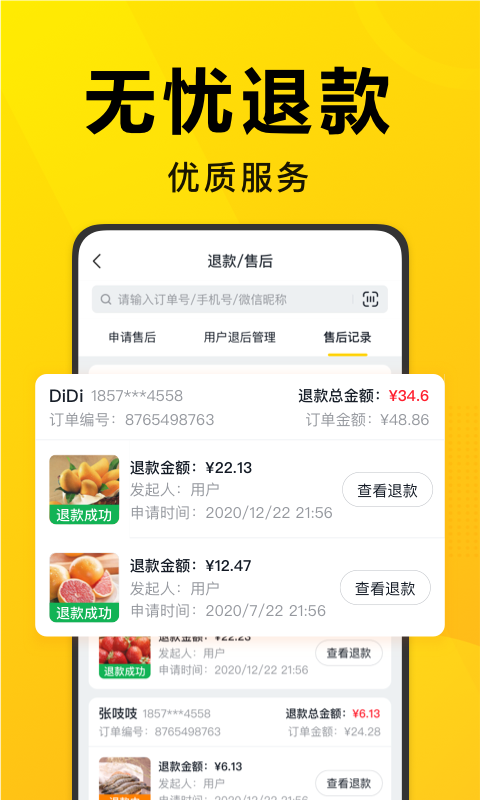 截圖5