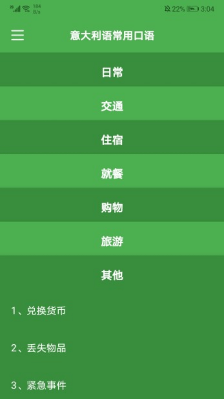 截圖2